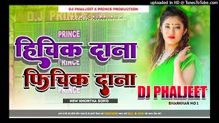 Hichik Dana Phichik Dana Dj Phaljeet barkhar X Dj prince production Mix master mdx Gautam Burhai