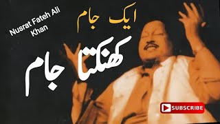 Ek Jaam Khankhta Jaam w Lyrics ایک جام کھنکتا جام Nusrat Fateh Ali Khan HD Original Quality Ghazal