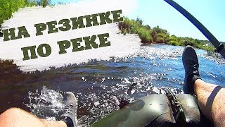 Сплав на резинке по реке Есауловка MihusLife