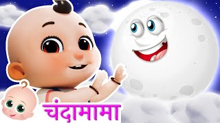 चंदा मामा दूर के | Chanda Mama Door Ke | Popular Hindi Rhymes for Kids