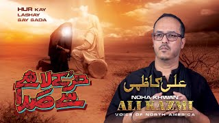 ALI KAZMI | HUR(AS) KAY LASHAY SAI SADA | NEW NOHA | Muharram 2021