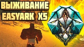 Арк Survival Evolved - Артефакт ЖЕСТОКОСТИ не такой ЖЕСТКИЙ 🔥