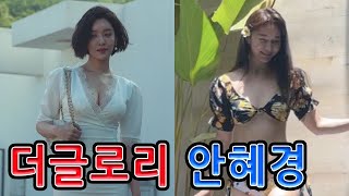 "더 글로리"를 이용해 수면 위로 나오려는 쩌리 연예인들ㅋㅋㅋㅋ