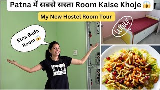 My New Hostel Room Tour 🤗 | Patna Mein Room Kaise Khoje | Patna Mein Sasta Room Kaise Khoje