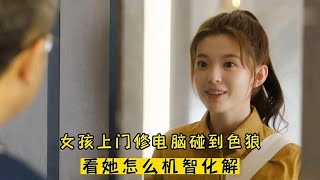 女大学生兼职遇色狼，幸好遇到了他