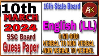 10th English March 2024 Guess Paper Q No 6 Verbal to non Verbal and non ver Urdu Medium State Board