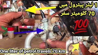 how to clear petrol average problem DC 70 bike||CD 70 bikeka petrol kam karne ka Aasan tarika