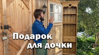 Сделал дочке подарок на 1 сентября // Стеллаж в стиле кантри