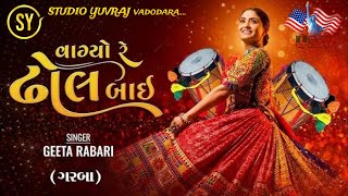 Geeta Ben Rabari 🇱🇷USA MA GARBA 2023🇮🇳 Geeta Ben Rabari song |vagyo re dhol Baai