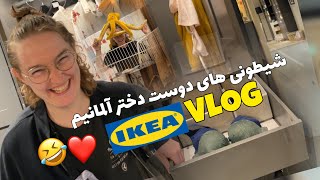 شیطونی های کتی در خرید کاربردی و به صرفه ترین میز از IKEA😂❤️