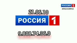 Россия 1 2010 12.06.10 Реклама