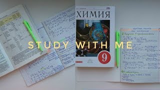 Study with me | мотивация для учебы ♥