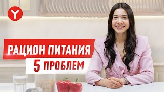 Правильное питание для красоты кожи! Исключи эти продукты из рациона