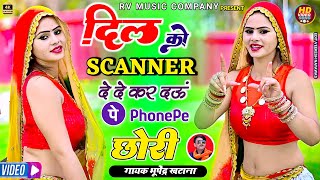 Dj rasiya  दिल को स्केनर देदे कर दउ फोन पे छोरी   भूपेंद्र खटाना  Bhupendra khatana new love song