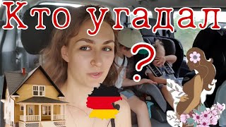 #28 Из Германии в Россию / Ну все мы не будем больше молчать !