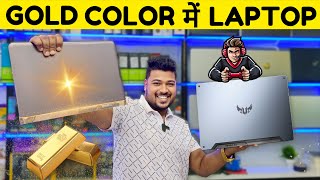 Used Gold Color Laptop 😱 Hp & Gaming +  Editing Laptop |used Laptop in dhanbad Jharkhand 9279726682🔥