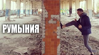 Европейские трущобы | Обратная сторона Румынии - Яссы.