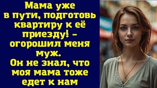 уже давно не с нами. Я замерла, не в силах поверить своим ушам. Как такое возможно? Моя мама умерл