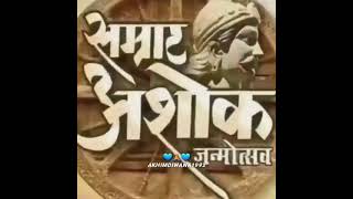 #samratashoka