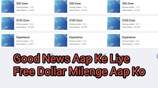 Good News New Update Dragonflynet DAG Aap Ko Free Dollar Milenge Meri Taraf Say 50%Discount Ke Saath