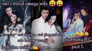 our's weird omega wife😝😜(xianwang ff/part1) #xianwangfanfiction #historicalwangxian