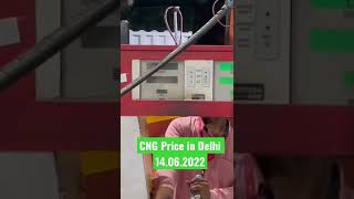 CNG Price in Delhi 14.06.2022 #cng #car #shorts