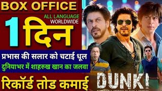 Dunki Box office collection, Shahrukh Khan, Dunki 1st Day Collection worldwide, Dunki Movie Review,