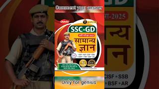 BEST BOOK FOR SSC GD GK  EXAM2024 #sscgd#sscgdexam#sscgdexam2024#indianarmy#chakshubooks