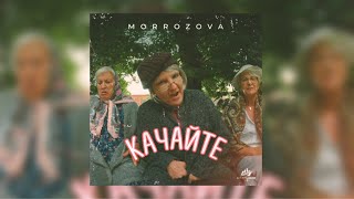 MORROZOVA — КАЧАЙТЕ | MOOD VIDEO 2024