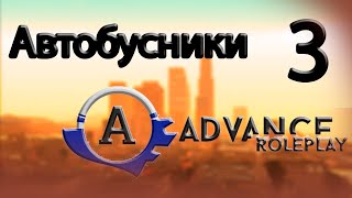 Развиваемся на AdvanceRP #3 | Дальше выполняем задания