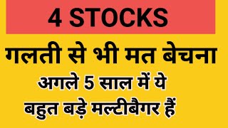 Top 4 STOCKS TO BUY NOW|best stocks to buy now|stocks to buy now for LONGTERM|stocks to buy today