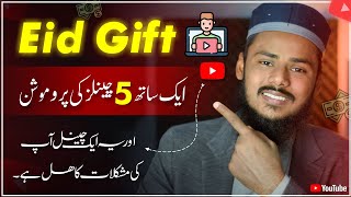 Eid Gift for My Subscribers | I Promoted 5 Channels