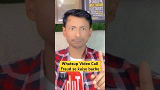 Whatsup Video 📱👮🏻‍♀️Call Fraud 👮🏻‍♀️Blackmail Scam Se kaise bache 👮🏻‍♀️ motivat Creator Ytool