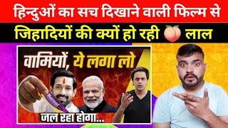 The Sabarmati Report Movie | गोधरा कांड का अनजाना सच | Reaction on Rj Raunak Video