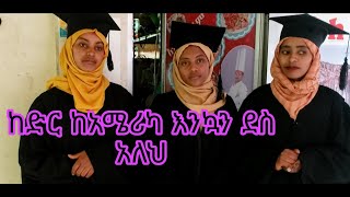 ከድር ካአሜሪካ እንኳን ደስ አለህ