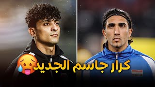 مهارات واهداف علي جاسم - ali jassim skills