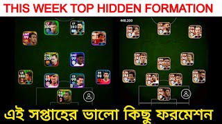 This Week Top 5 Hidden Formation In eFootball 2024 Mobile | 4-2-4 Formation