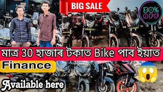 Second hand bike in Guwahati |মাত্ৰ 30 হাজাৰ টকাত Bike 🔥😱