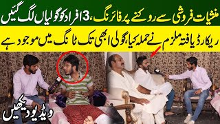 Manshiyat Faroshi Sy Rokny Par Firing | 3 Afrad Ko Goli-ya | NPG Viral