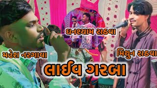 Live program Garba Mahesh nargava and gunsham rathva and Mithun  saloj #jayeshrathvavlogs #garba