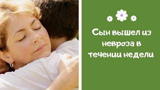 ВСД, ПА, невроз, социофобия.   Выход в течении недели.