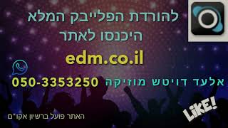 Home - קובי מרימי פלייבק קריוקי