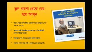 ভুল ধারণা থেকে বের হয়ে আসুন Graphic Design কি বিস্তারিত জানুন | ফ্রি – কোর্স