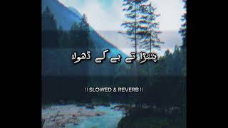 || Saraiki song || Slowed & Reverb || Use handphone || #sariki_song #viralvideo