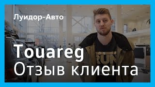 Отзыв покупателя автомобиля в Луидор-Авто