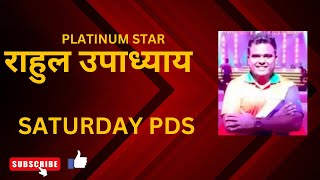 SATURDAY PDS by Rahul upadhyay | a motivating story of his journey