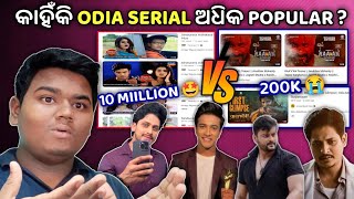 Why Odia Serials are more popular than odia films? Anubhav Mohanty | Babushaan | Sanoj | Jagjit