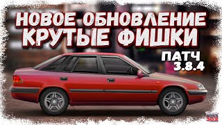 НОВОЕ ОБНОВЛЕНИЕ 3.8.4 — Я ПОЧТИ ДОЖДАЛСЯ | НОВОЕ МЕНЮ, РЕЖИМ СТРИМЕРА | Drag Racing Уличные гонки