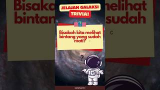 BISAKAH KITA MELIHAT BINTANG YANG SUDAH MATI? #triviaastronomi #triviatime