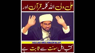 Shia Kalma Ali un Waliullah @zobifeels #shorts #ytshorts #short #reels #youtube #viral #trending